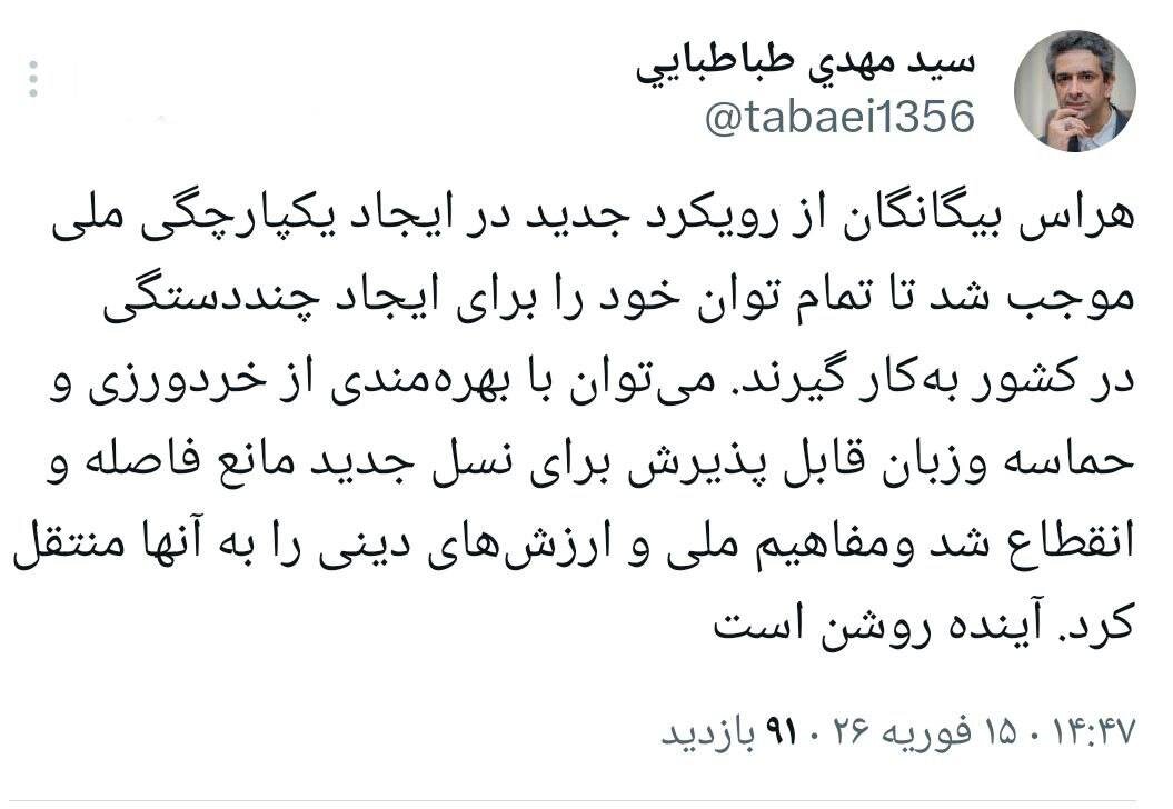 معاون دفتر پزشکیان: آینده روشن است!