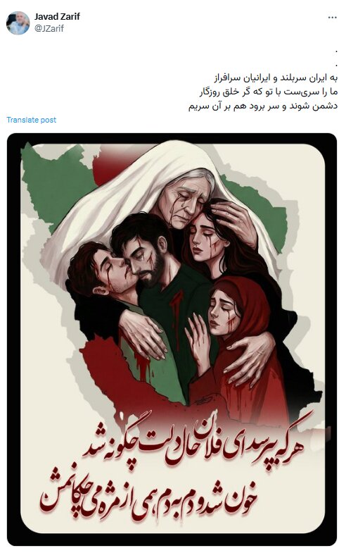 توییت معنادار ظریف با تصویر غمانگیز از ایران + عکس