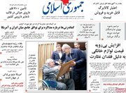 صفحه اول روزنامه های دوشنبه27بهمن 1340