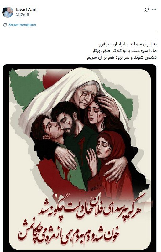 پیام ظریف برای همه ایرانیان/ عکس