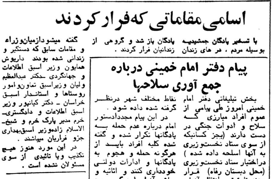 جزئیات فرار داریوش همایون، شریفامامی، پسران اشرف و شاپور بختیار منتشر شد؛ بهمن ۵۷