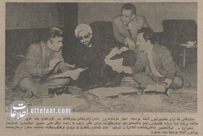 نمایندگان مجلس در شب به خواب رفتند؛ بهمن ۵۴ +عکس نمایندگان مجلس در شب به خواب رفتند؛ بهمن ۵۴ +عکس