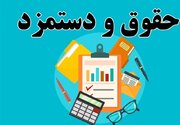جدیدترین خبر درباره دستمزد ۱۴۰۴ کارگران/ میزان افزایش حقوق به ۵۰ درصد می‌رسد؟