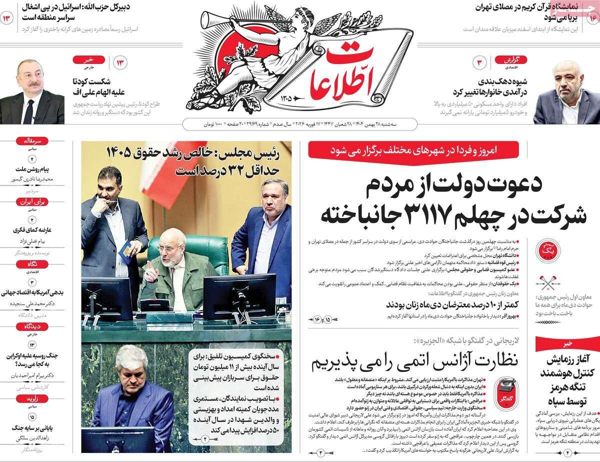 روزنامه روزنامه