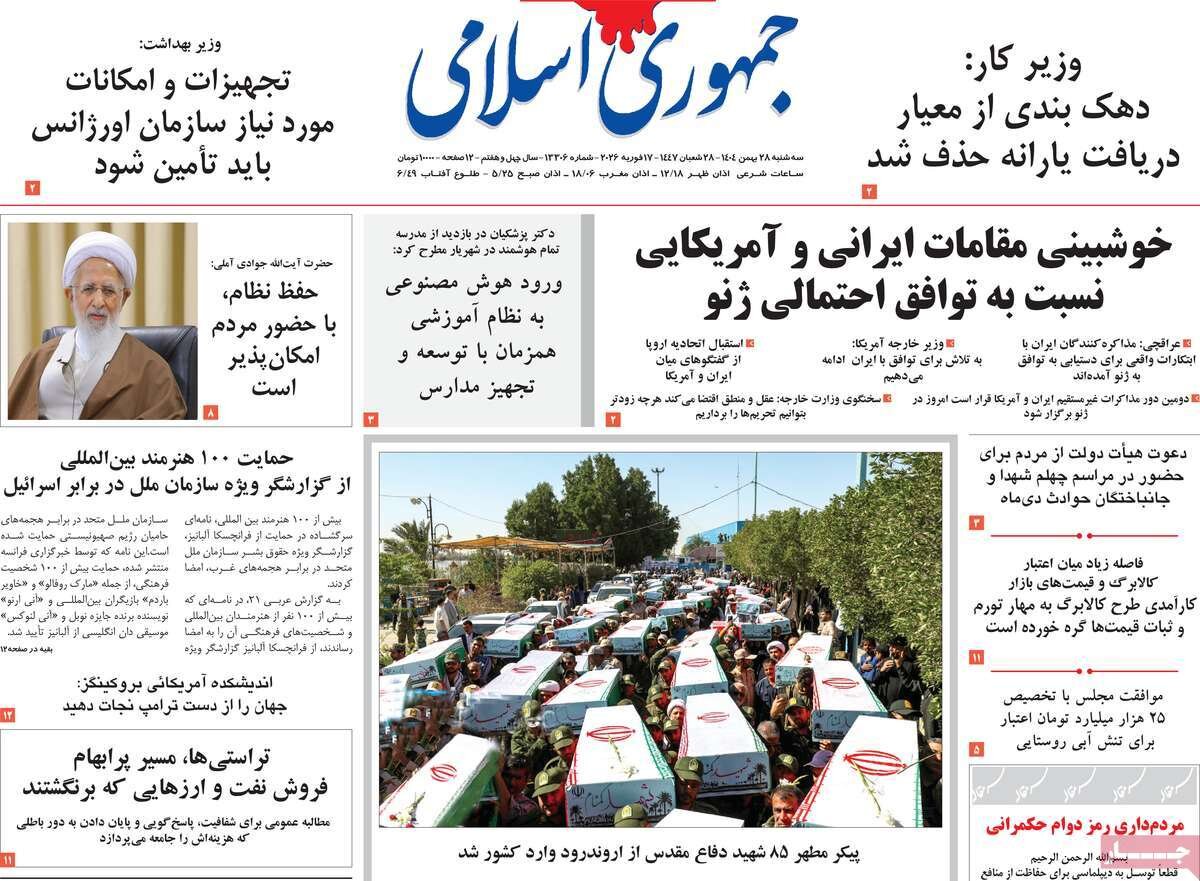 روزنامه روزنامه