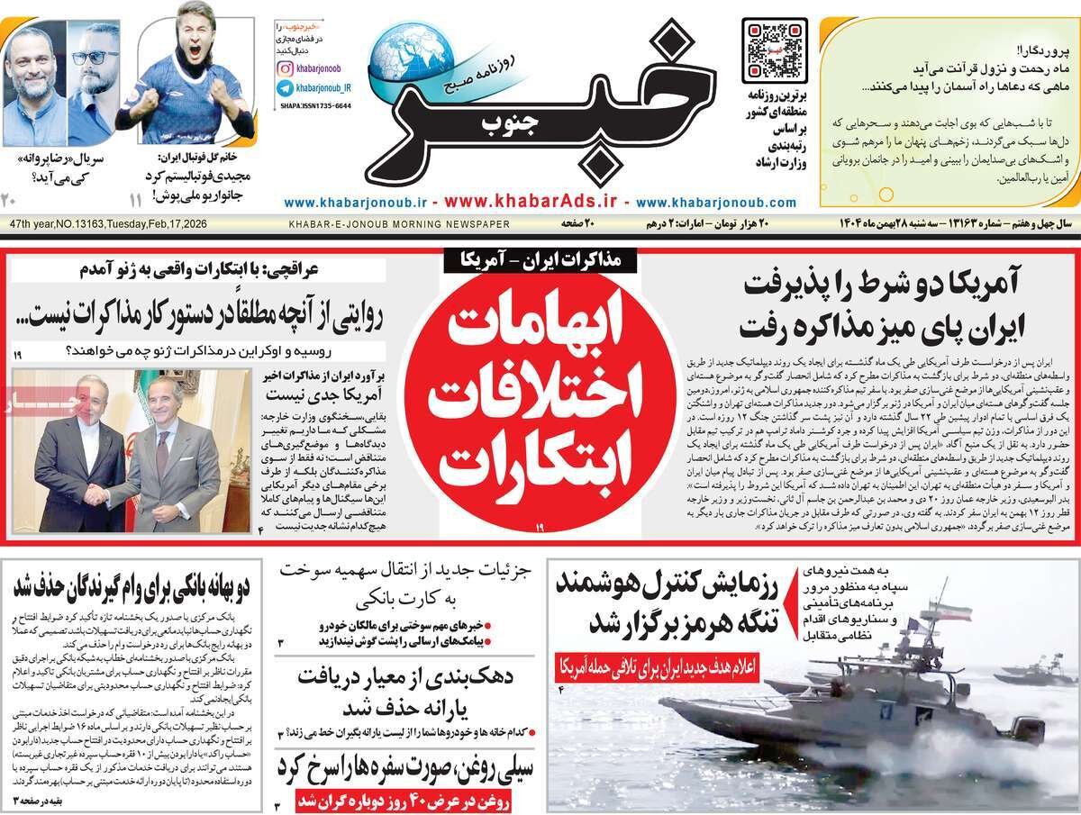 روزنامه روزنامه