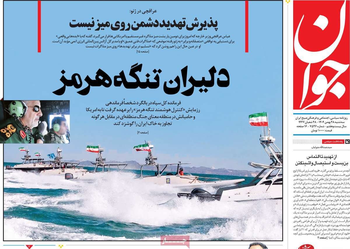 روزنامه روزنامه