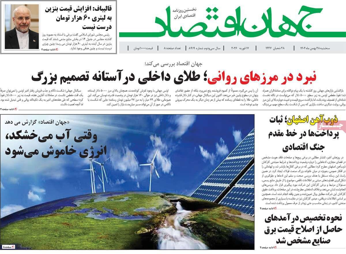 روزنامه روزنامه