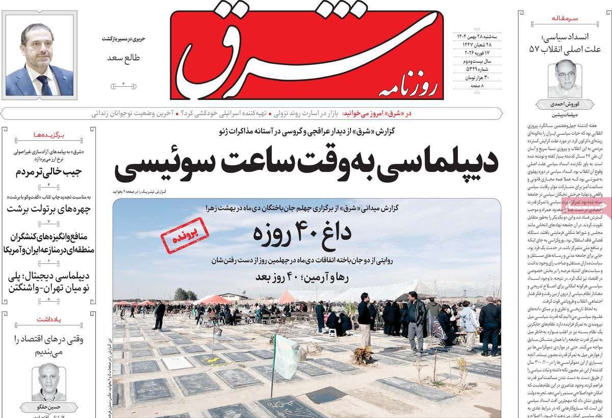 روزنامه روزنامه