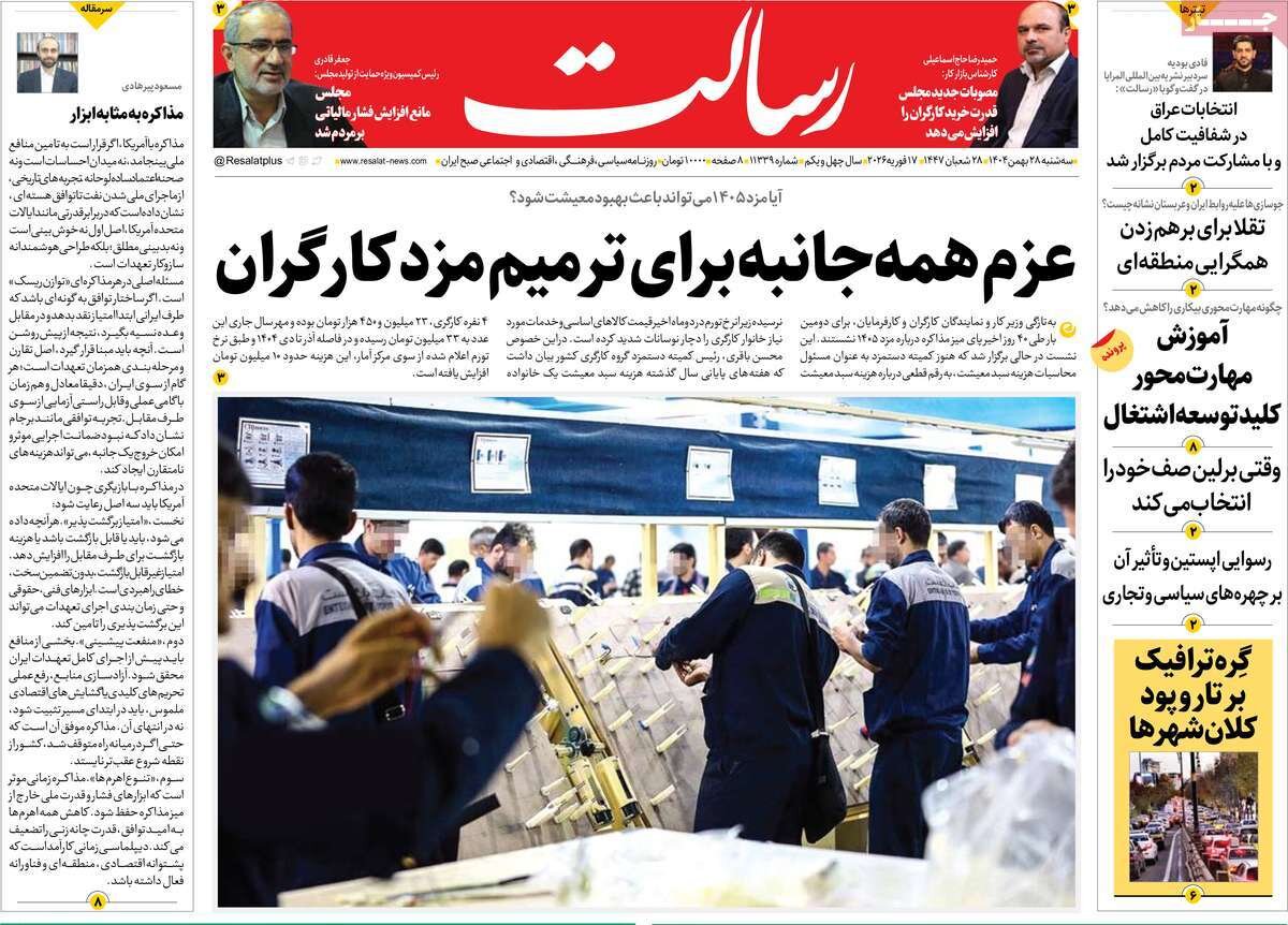 روزنامه روزنامه