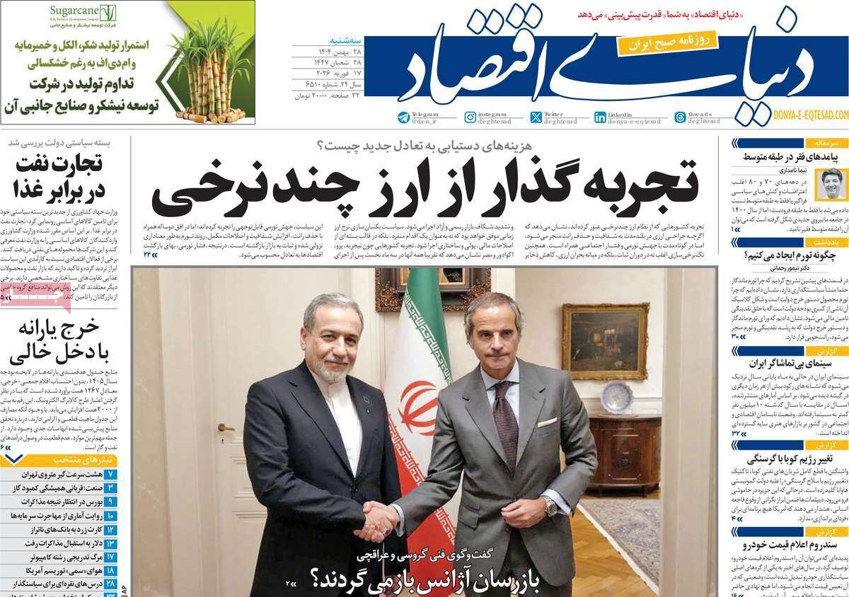 روزنامه روزنامه