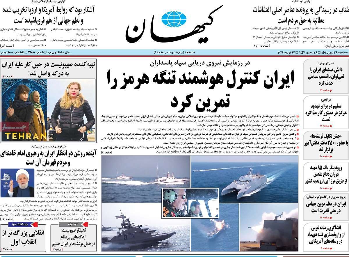 روزنامه روزنامه