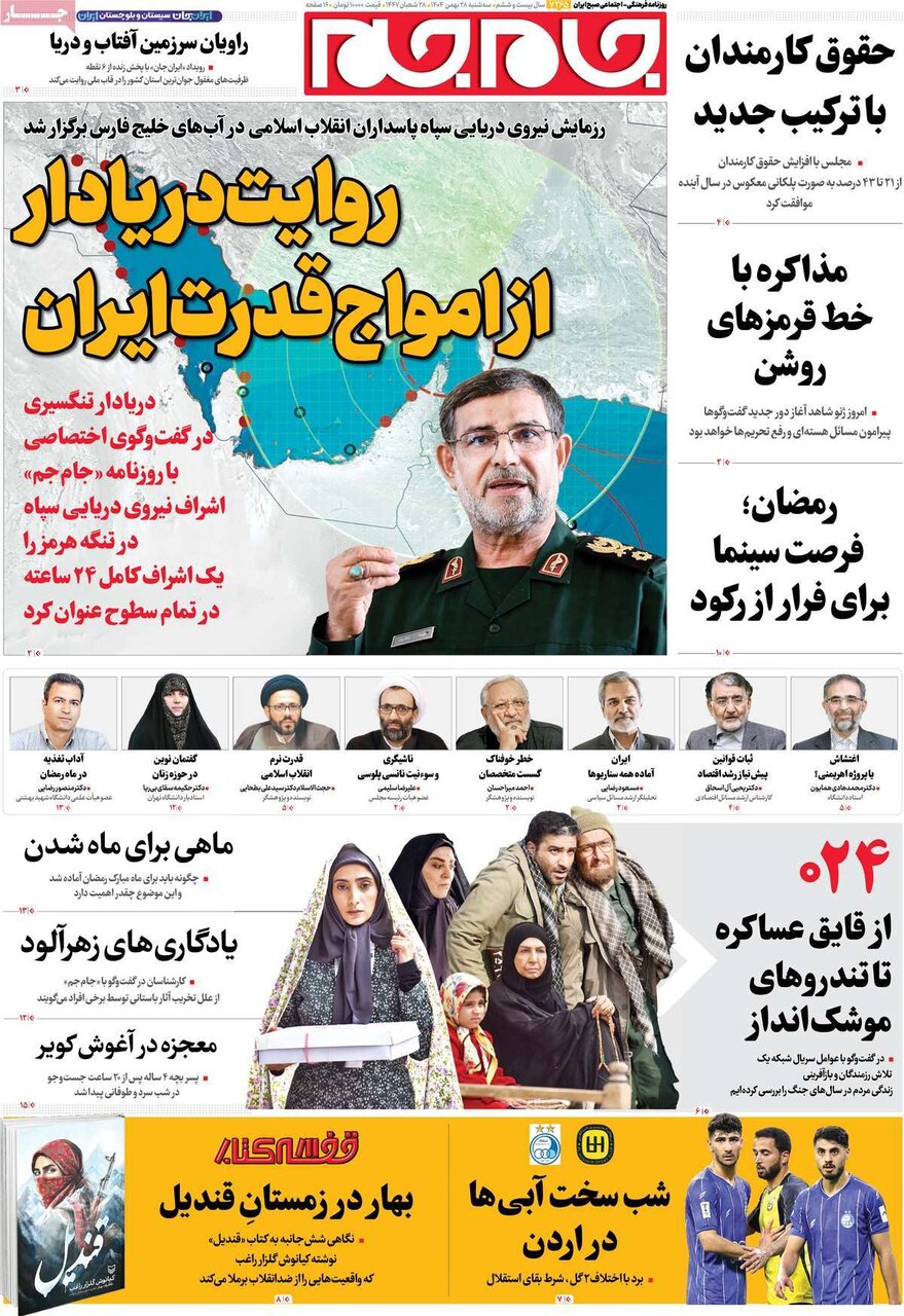 روزنامه روزنامه