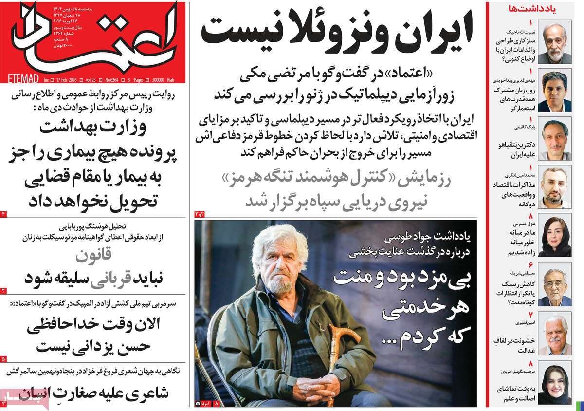 روزنامه روزنامه