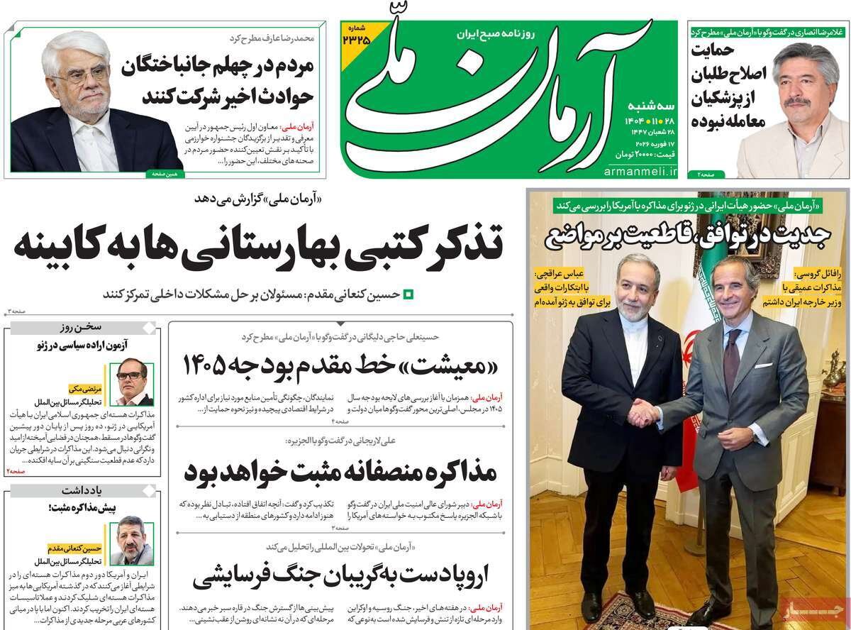روزنامه روزنامه