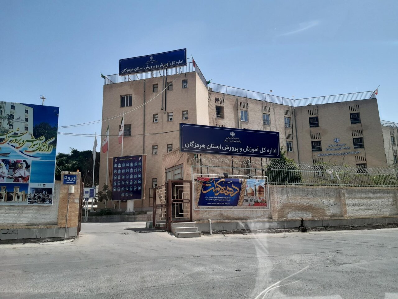 هرمزگان، در بین استانهای پیشرو کشور در ارزیابیهای شوراهای آموزشوپرورش جای گرفته است. هرمزگان، در بین استانهای پیشرو کشور در ارزیابیهای شوراهای آموزشوپرورش جای گرفته است.