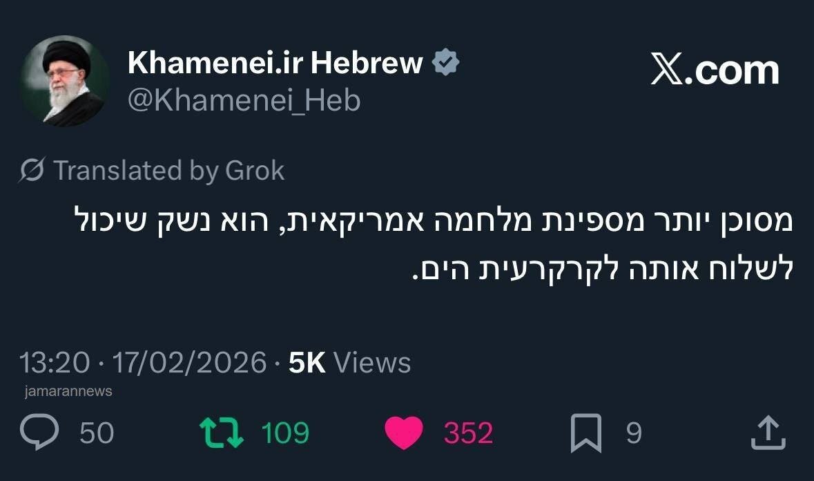 توییت عبری صفحه رهبری همزمان با دور دوم مذاکرات + عکس