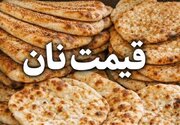 تغییر ۲ برابری یارانه نان برای سال آینده/ قیمت نان قرار است گران شود؟