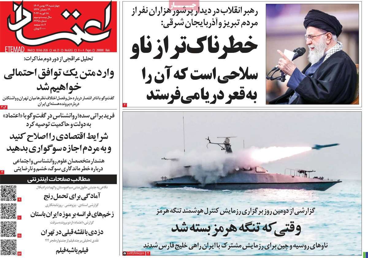 عنوان نخست روزنامهها در چهارشنبه ۲۹ بهمن ۱۴۰۴ منتشر شد. عنوان نخست روزنامهها در چهارشنبه ۲۹ بهمن ۱۴۰۴ منتشر شد.