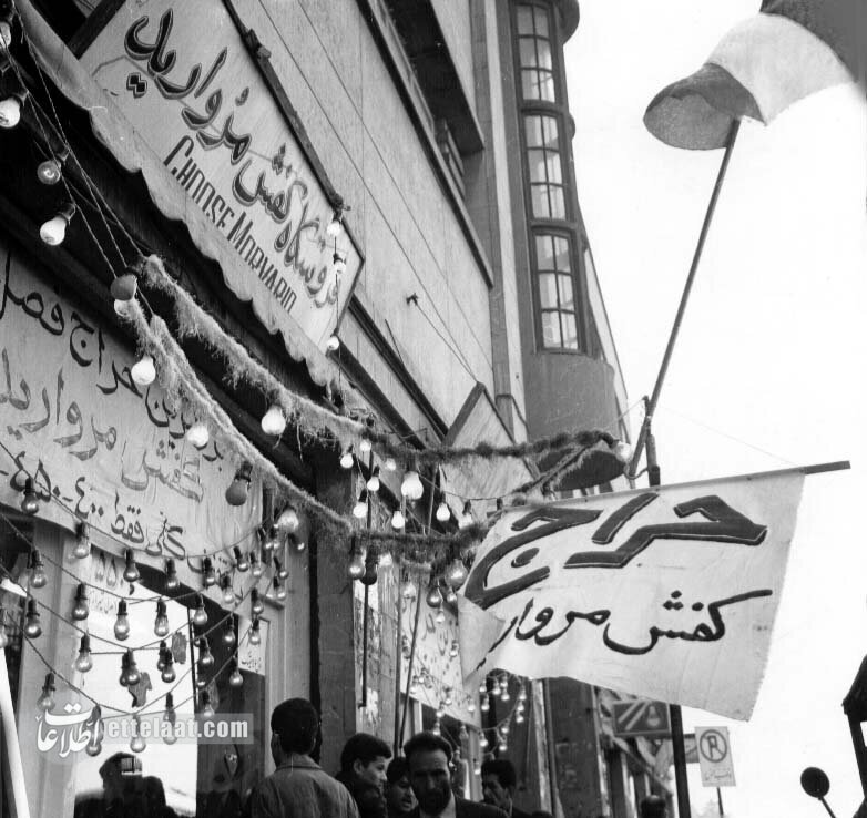 عکس/ حراجی‌های بازار تهران در ۶۰ سال پیش