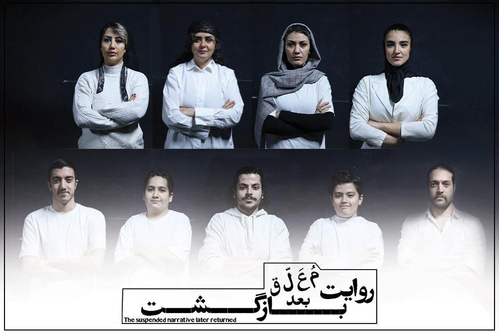 معرفی هنرمندان اثر «روایت معلق پس از بازگشت» معرفی هنرمندان اثر «روایت معلق پس از بازگشت»