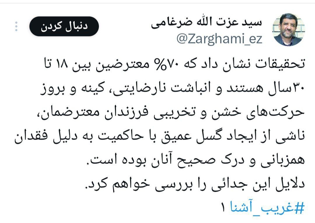 ضرغامی: ۷۰ درصد معترضان ۱۸ تا ۳۰ ساله‌اند/ ریشه خشونت در اعتراضات، شکاف با حاکمیت است