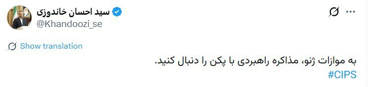 توصیه معنادار وزیر اقتصاد رییسی به تیم سیاست خارجی دولت پزشکیان + تصویر