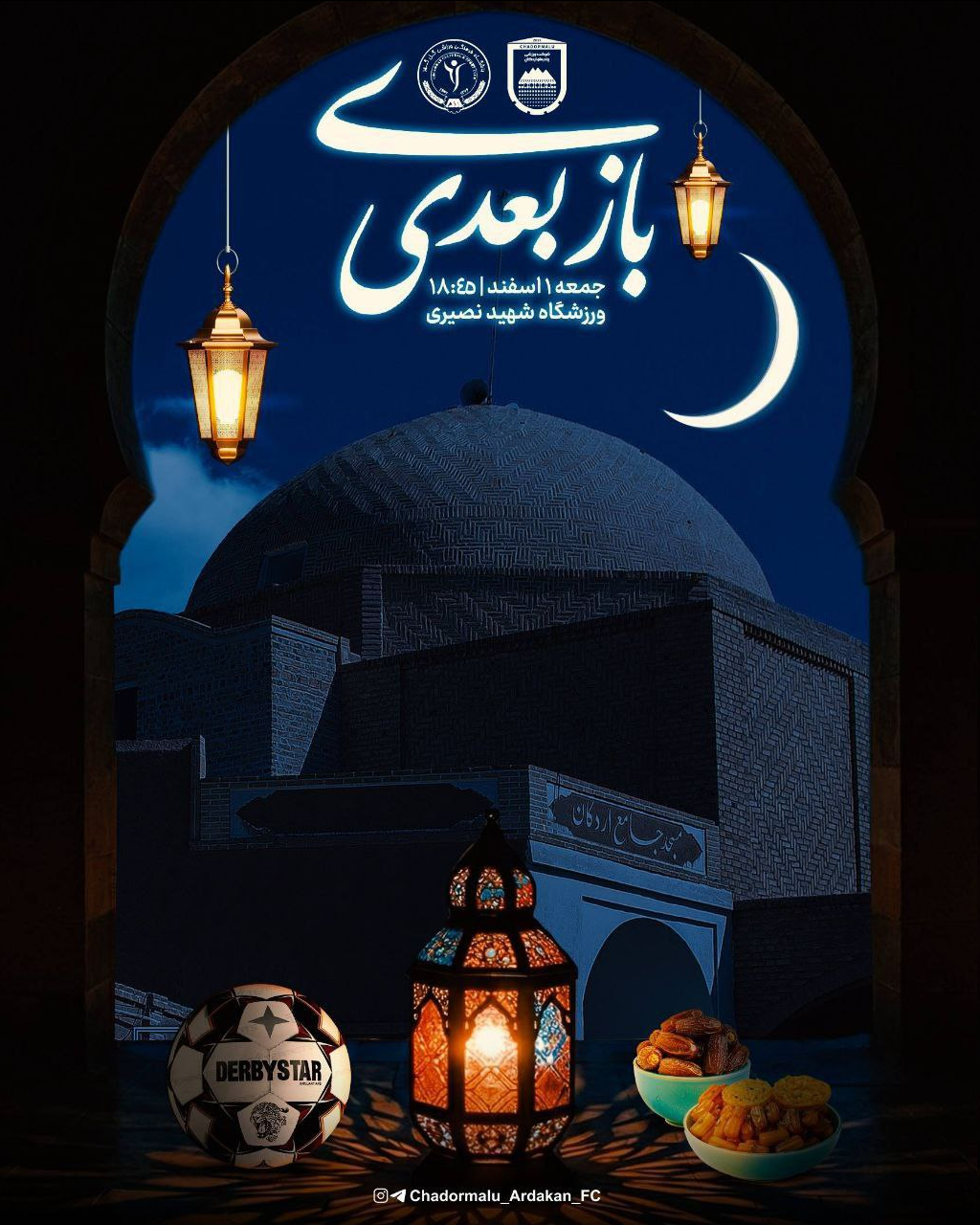 عکس| باشگاههای لیگ برتری چطور به استقبال ماه رمضان رفتند؟