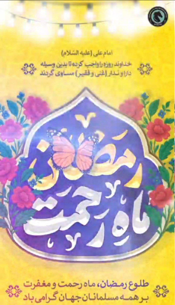 عکس| باشگاههای لیگ برتری چطور به استقبال ماه رمضان رفتند؟