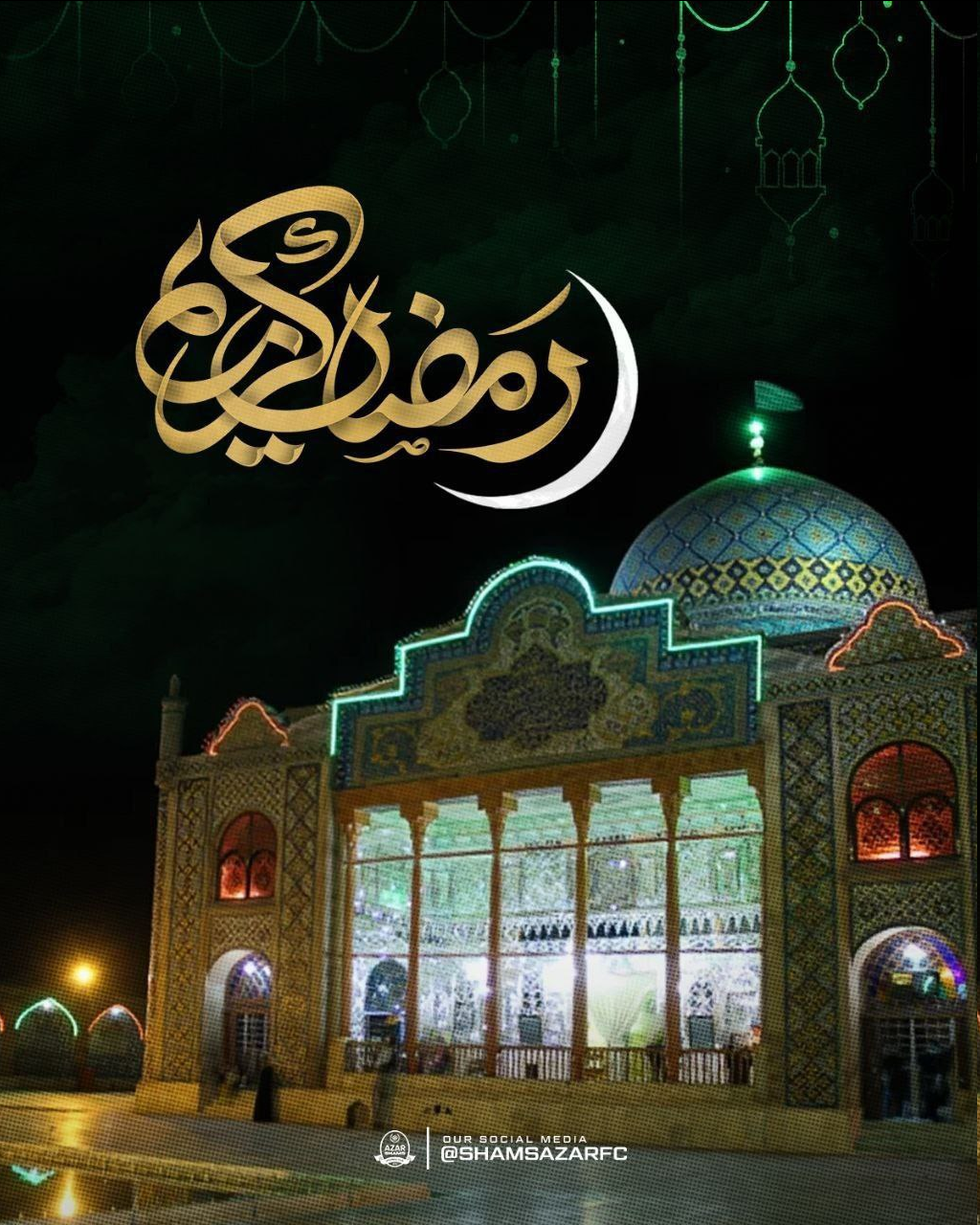 عکس| باشگاههای لیگ برتری چطور به استقبال ماه رمضان رفتند؟