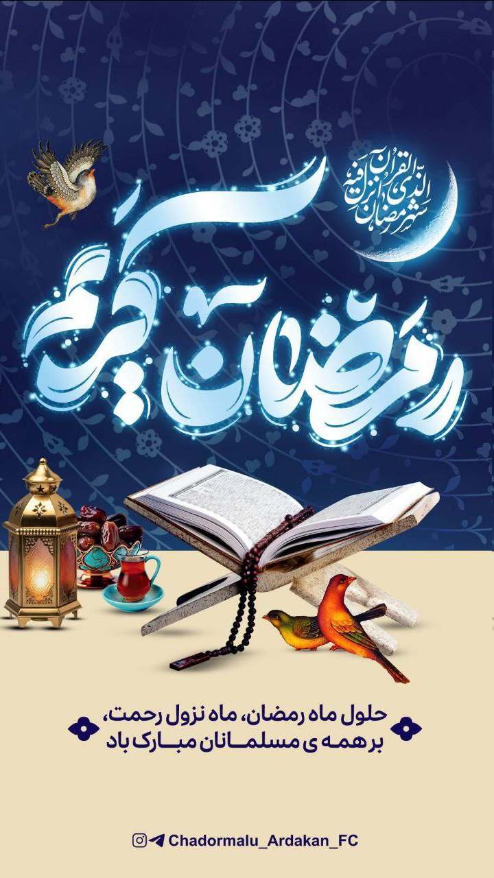 عکس| باشگاههای لیگ برتری چطور به استقبال ماه رمضان رفتند؟