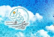 حدیث روز | گشوده شدن درهای آسمان در ماه رمضان