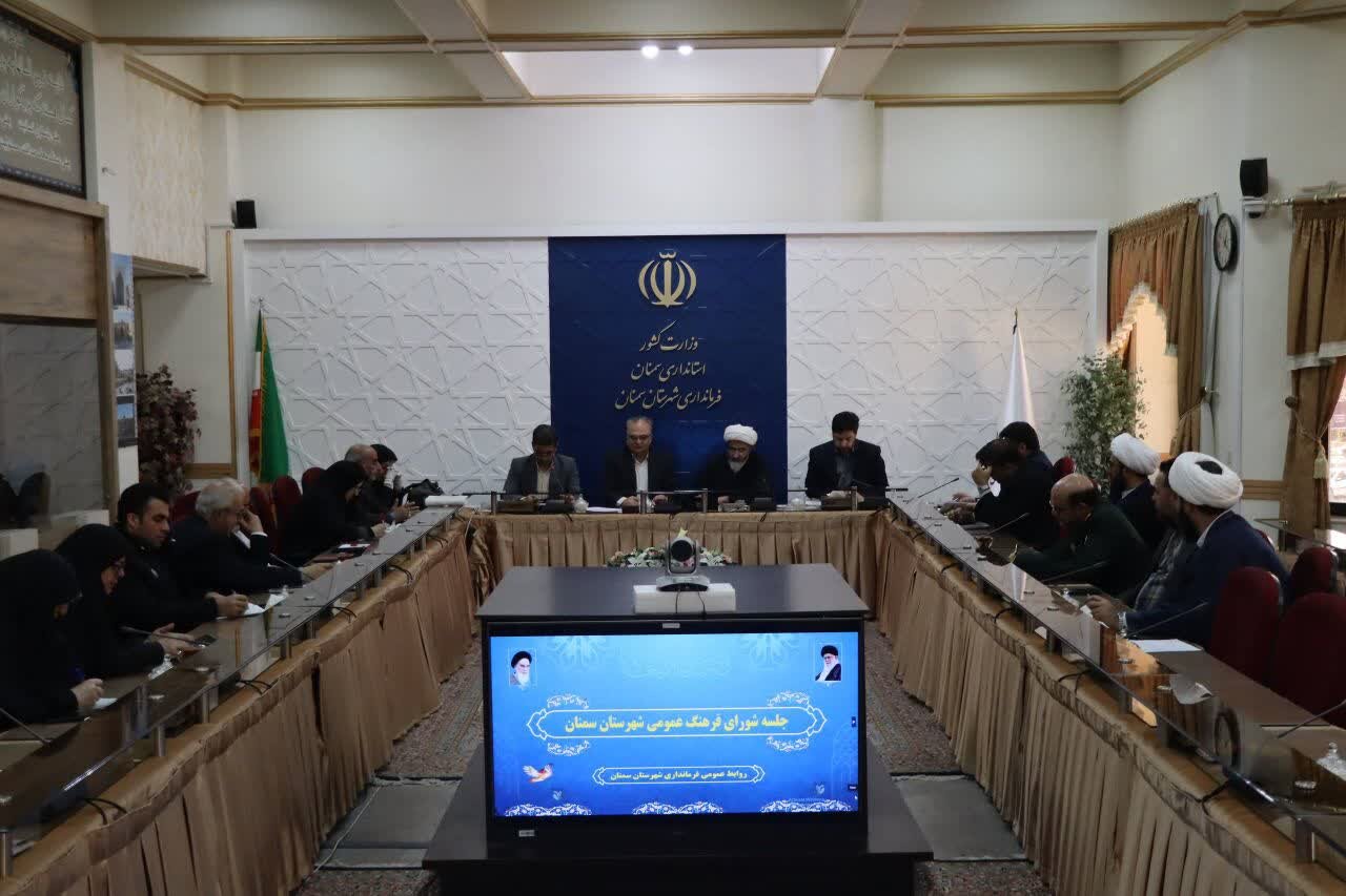 تأکید فرماندار سمنان بر تقویت هویت شهری و اثرگذاری برنامه‌های فرهنگی در شهرستان