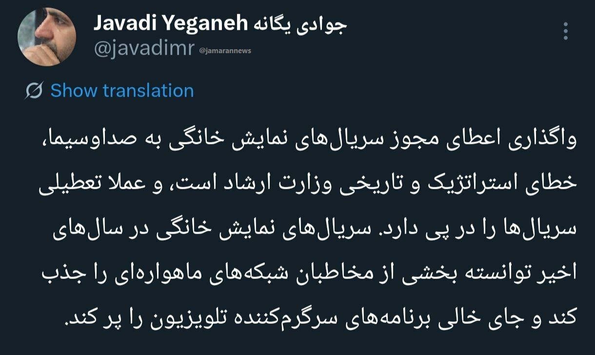 هشدار یک جامعه شناس به وزارت ارشاد در مورد صداوسیما/ ماجرای اختلاف تازه چیست؟