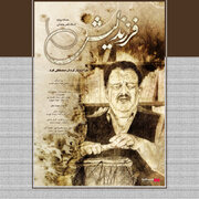 زندگی خواننده گیلانی روی پرده سینما