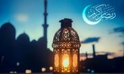 قوی ترین اعمال ماه رمضان برای گرفتن حاجت