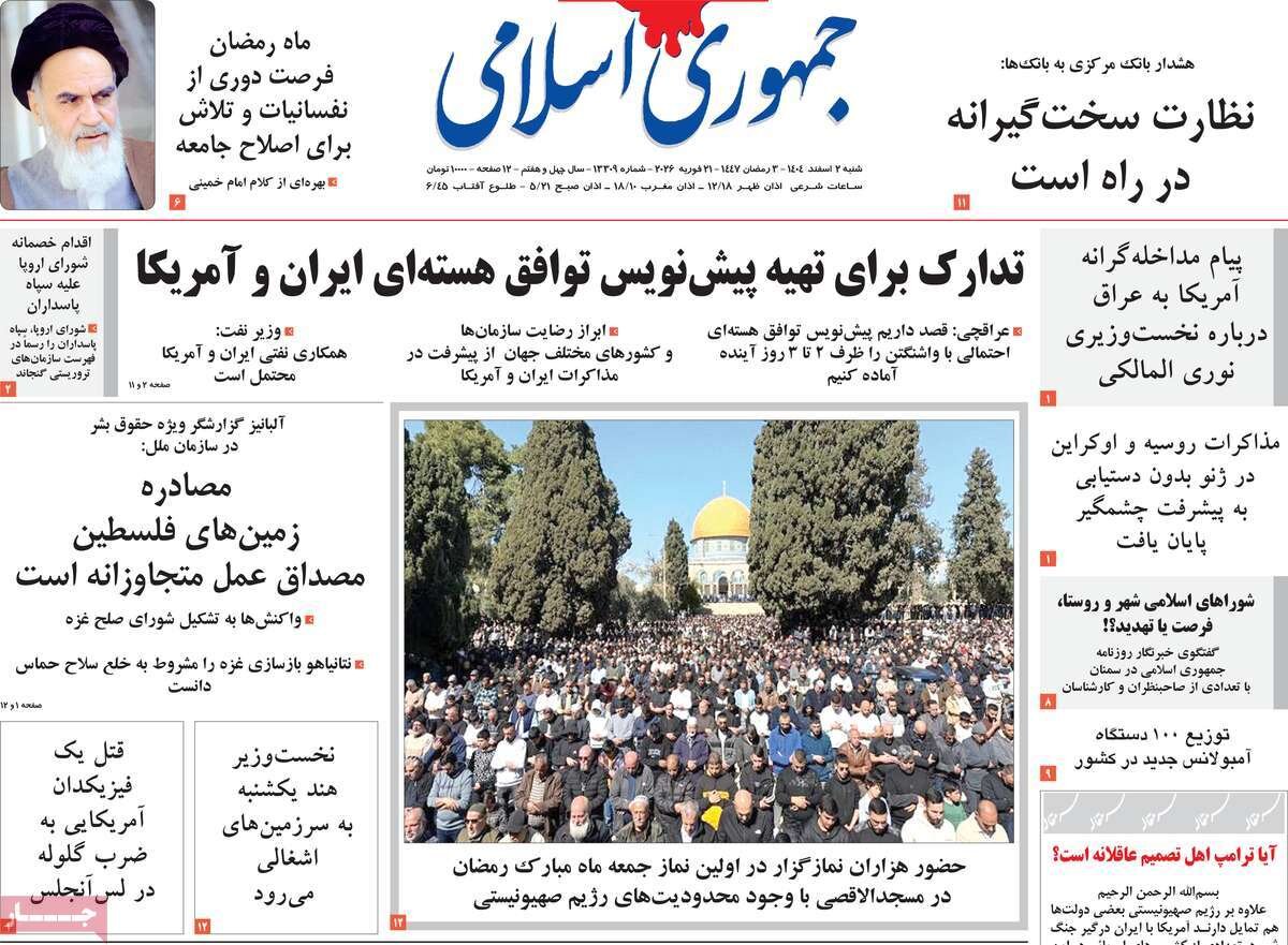 صفحه اول روزنامه های شنبه دوم اسفند 1404/ سیگنال مثبت عراقچی به مذاکرات