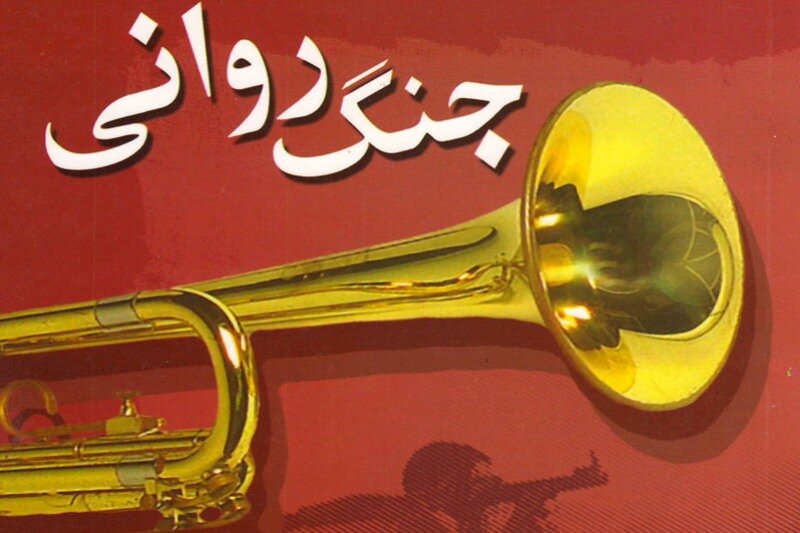 برخی از رسانههای داخلی در دام اخبار نادرست پیرامون وقوع جنگ گرفتار شدهاند/ جنگ رسانهای، ابزاری از سوی ترامپ است. برخی از رسانههای داخلی در دام اخبار نادرست پیرامون وقوع جنگ گرفتار شدهاند/ جنگ رسانهای، ابزاری از سوی ترامپ است.