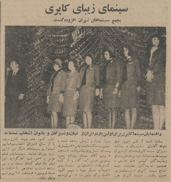 عکس‌های تماشایی از سینما بهمن تهران که ۶۰ ساله شد