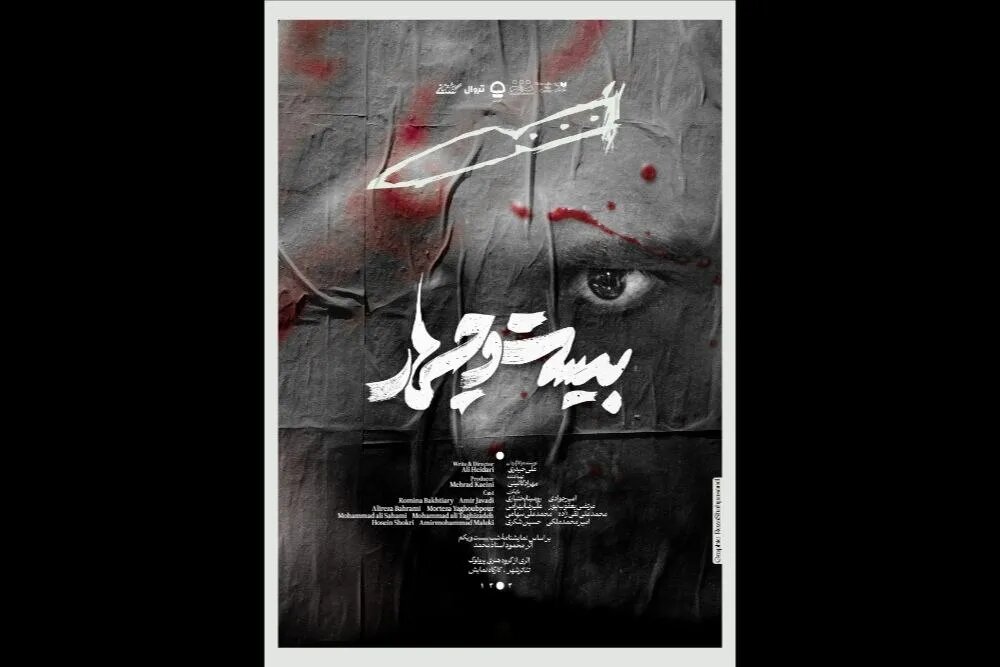 «بیستوچهار» به تئاتر ملی ورود پیدا کرد «بیستوچهار» به تئاتر ملی ورود پیدا کرد