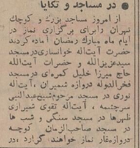 آگهی‌های بامزه رمضانی ۱۳ سال قبل از انقلاب: از تعطیلی کاباره تا توپ سحر!