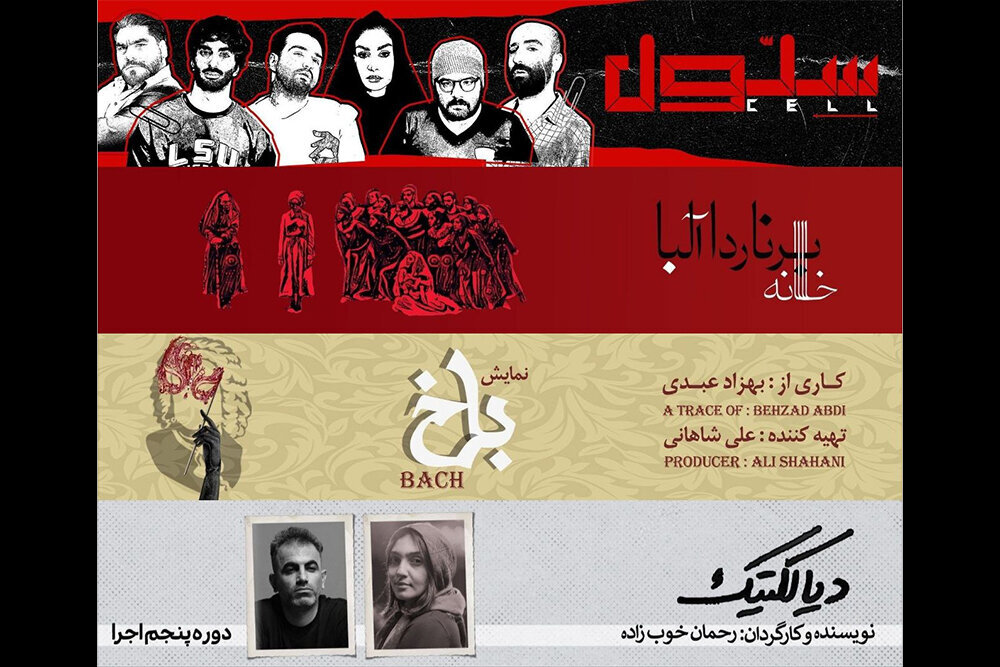 از “خانه برنارد آلبا” تا “باخ” در نوفل شاتو: سفری به دنیای هنر و موسیقی از “خانه برنارد آلبا” تا “باخ” در نوفل شاتو: سفری به دنیای هنر و موسیقی