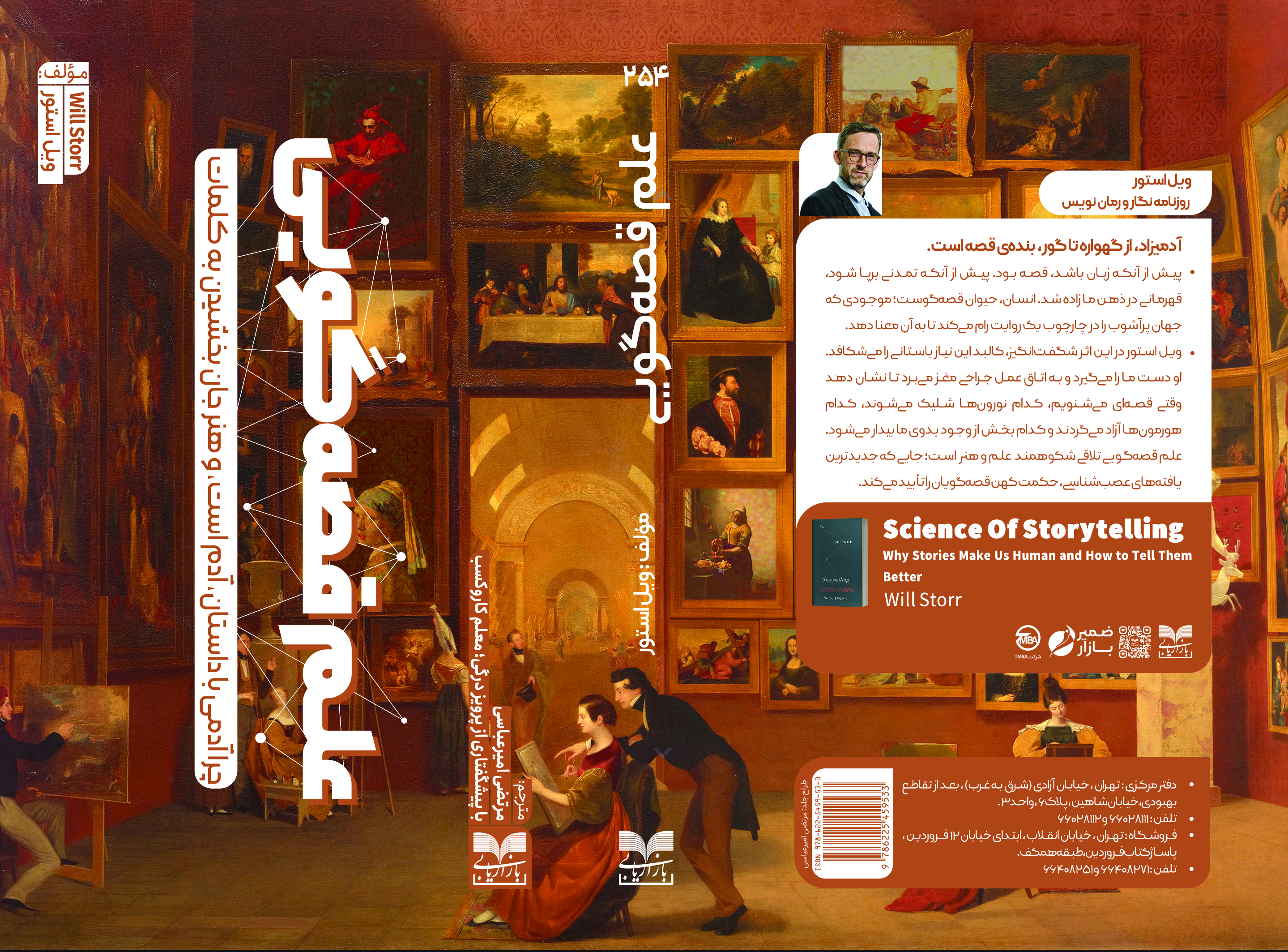 سربازان چشم بسته جنگ روایت ها نباشیم / کالبدشکافی جنگ روایت ها در عصر علم قصه‌گویی / وقتی نویسنده دیکتاتور می‌شود