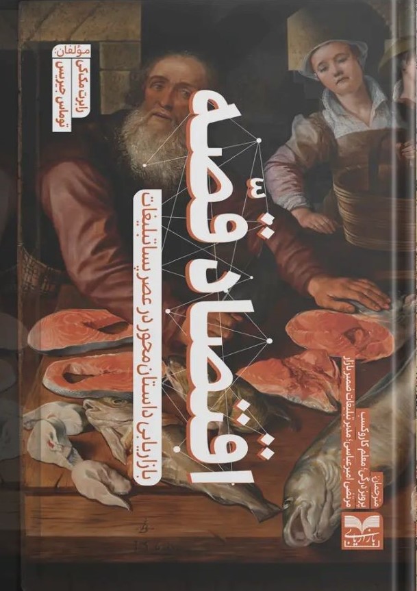 سربازان چشم بسته جنگ روایت ها نباشیم / کالبدشکافی جنگ روایت ها در عصر علم قصه‌گویی / وقتی نویسنده دیکتاتور می‌شود