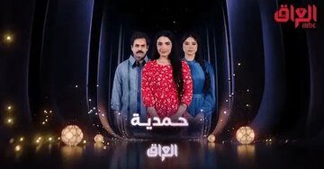 چرا از  پخش این سریال ضدشیعی و ضد ایرانی در تلویزیون خصوصی عراق جلوگیری شد؟/ اتهام داعشی بودن به ایرانیان توسط عضو سابق حزب صدام