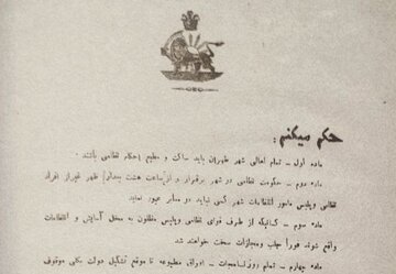 سند| مقررات حکومت نظامی پس از کودتای سوم اسفند ۱۲۹۹/ اجتماعات در منازل و نقاط مختلفه به‌کلی موقوف