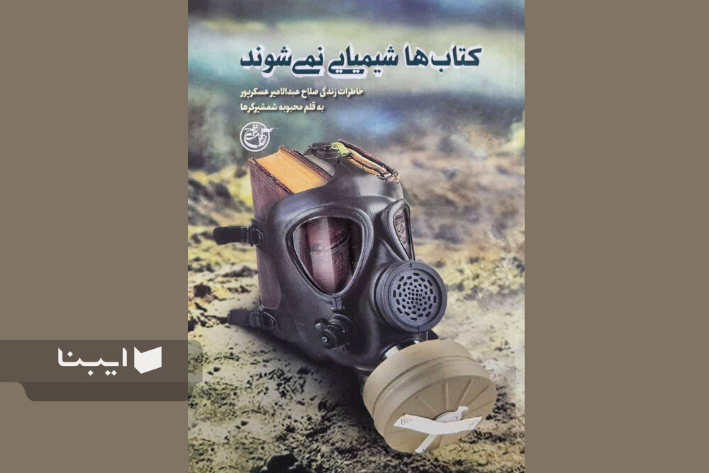 صدها ساعت مصاحبه یک ایرانی با فرماندهانِ صدام