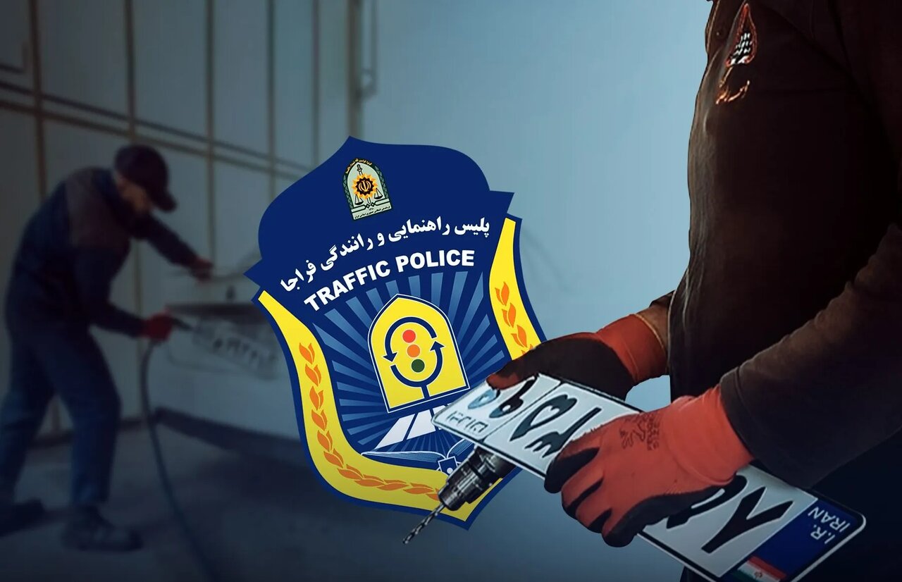 لغو نوبت تعویض پلاک