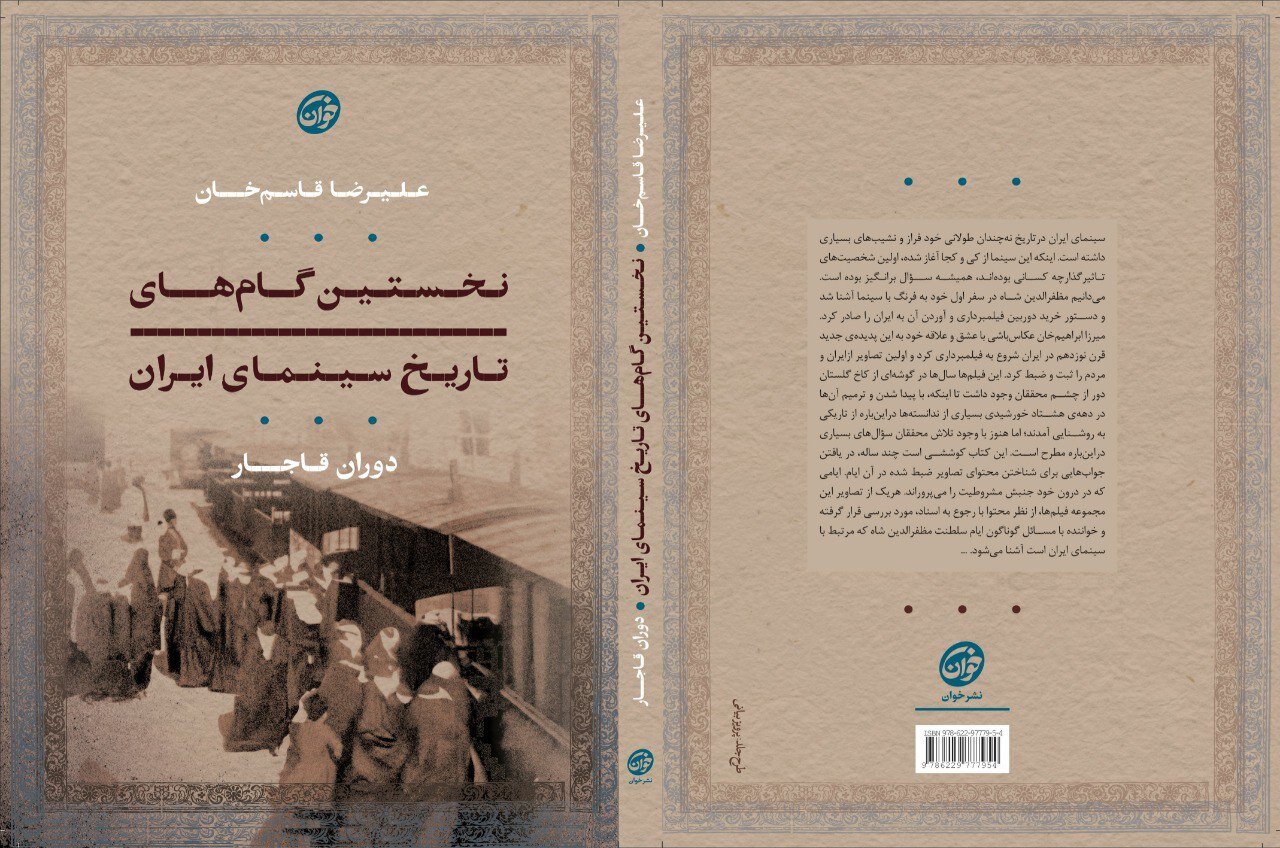 فیلمهای ابراهیم خان عکاسباشی، زندگی مردم ایران و عصر قاجار