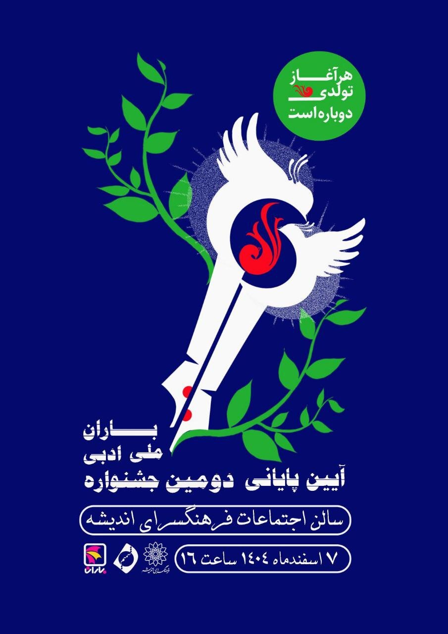 اختتامیه جشنوارهای به منظور مبارزه با اعتیاد به مواد مخدر و الکل برگزار شد اختتامیه جشنوارهای به منظور مبارزه با اعتیاد به مواد مخدر و الکل برگزار شد